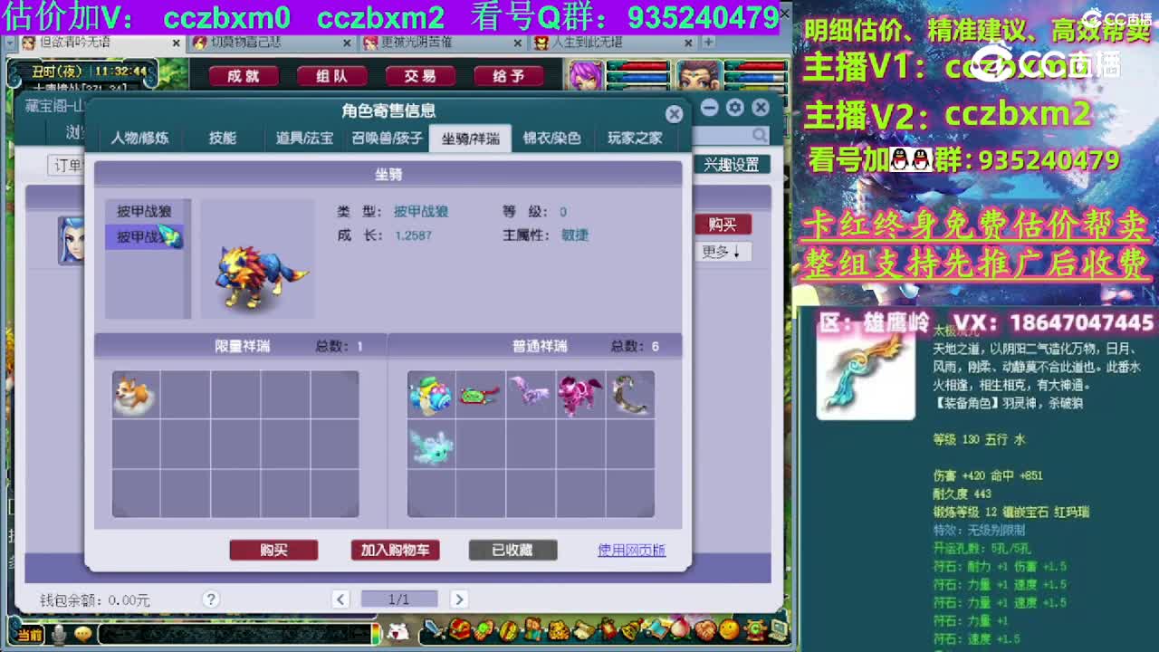 【主播点评】无底洞