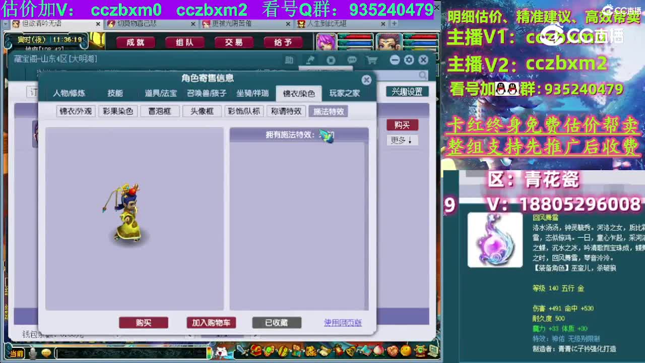 【主播点评】凌波城
