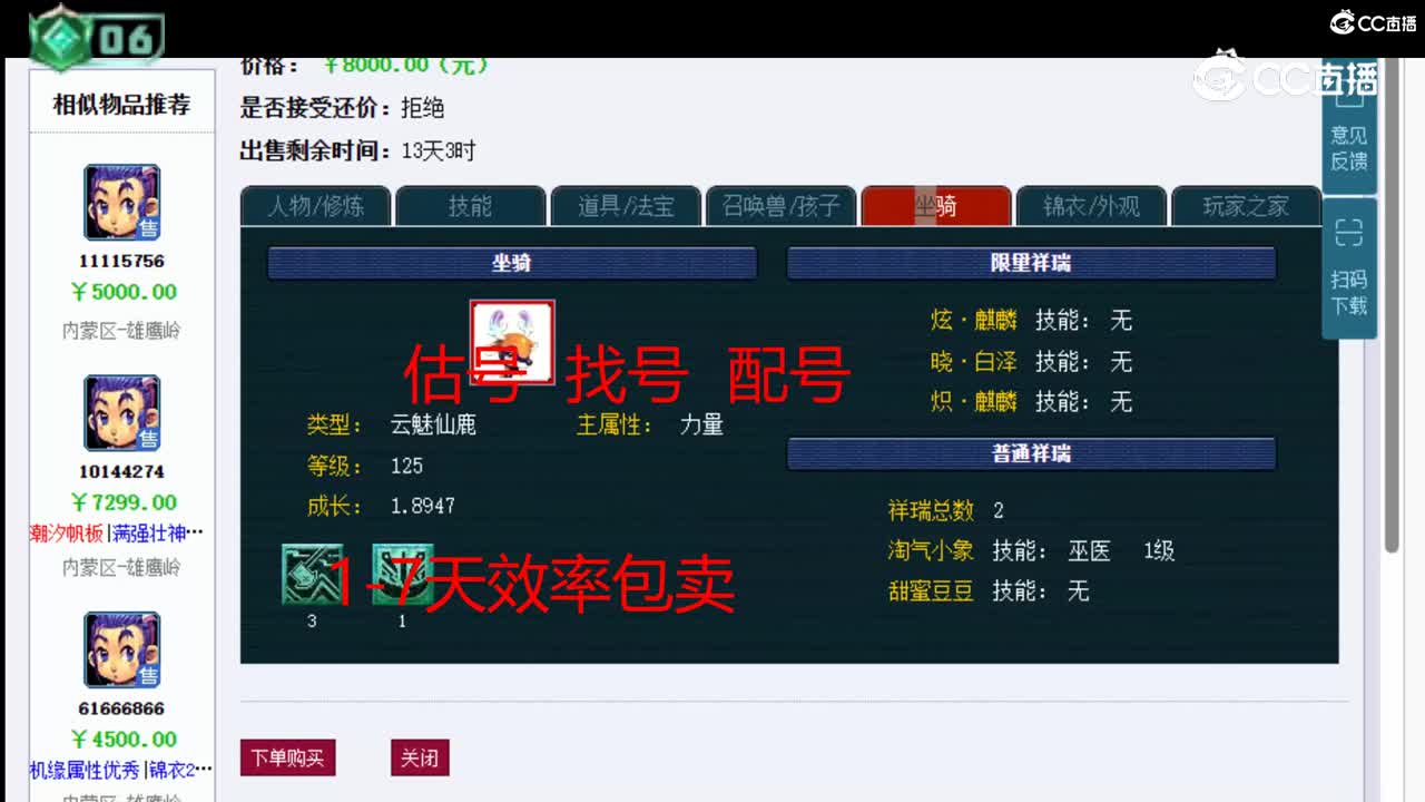 【主播点评】凌波城