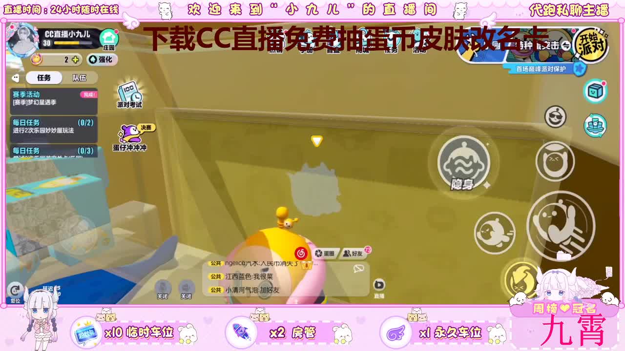 老板滴滴，cp滴滴 第5段