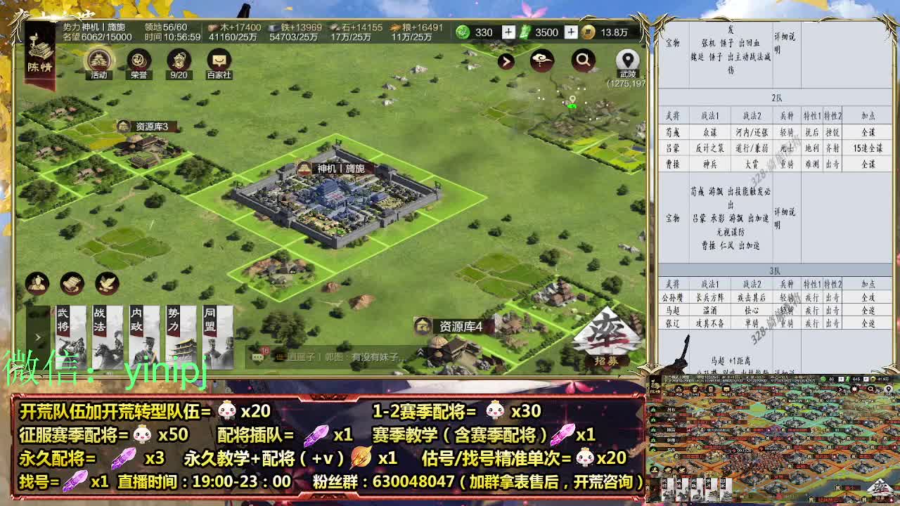 细节配将师在线师配将 第3段