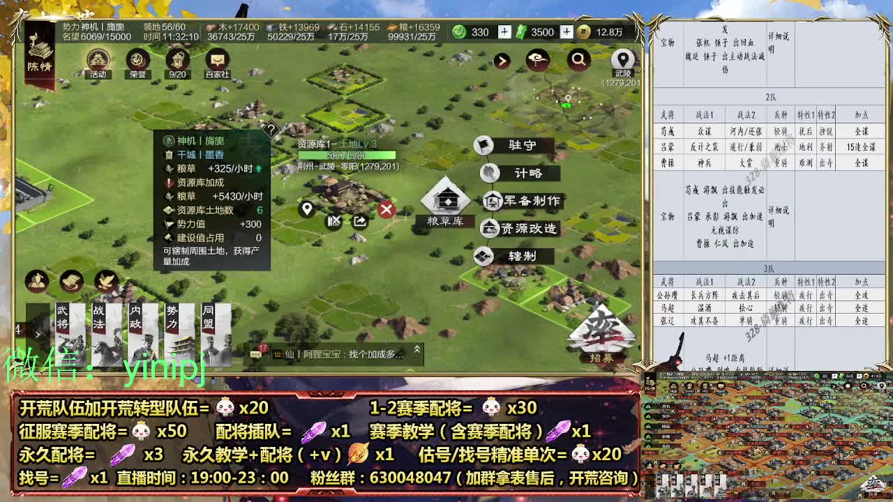 细节配将师在线师配将 第4段