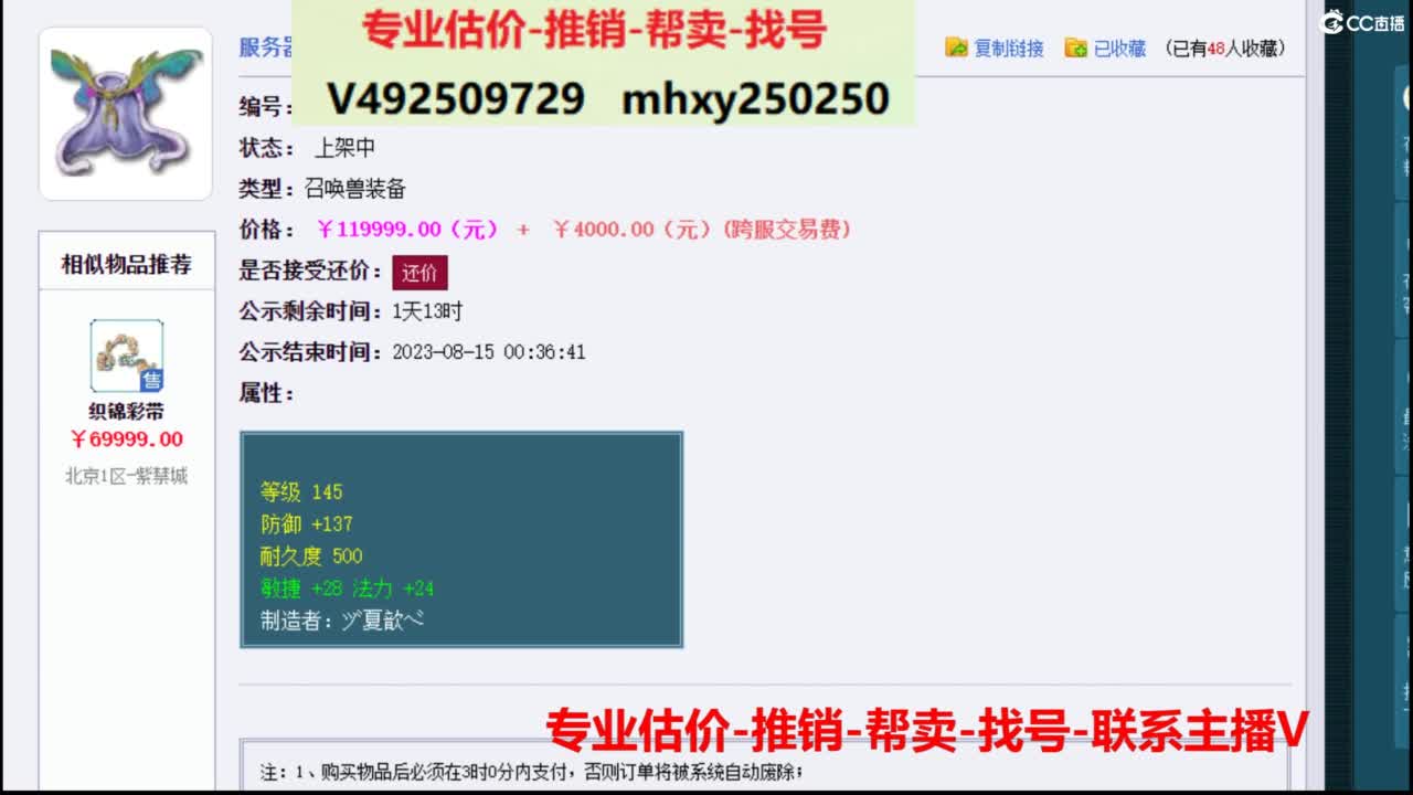专业估价推销1-7天帮卖 第1段
