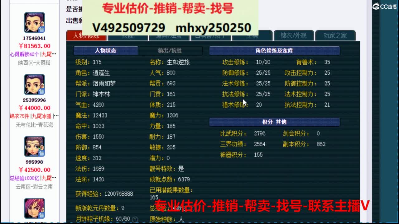 专业估价推销1-7天帮卖 第3段