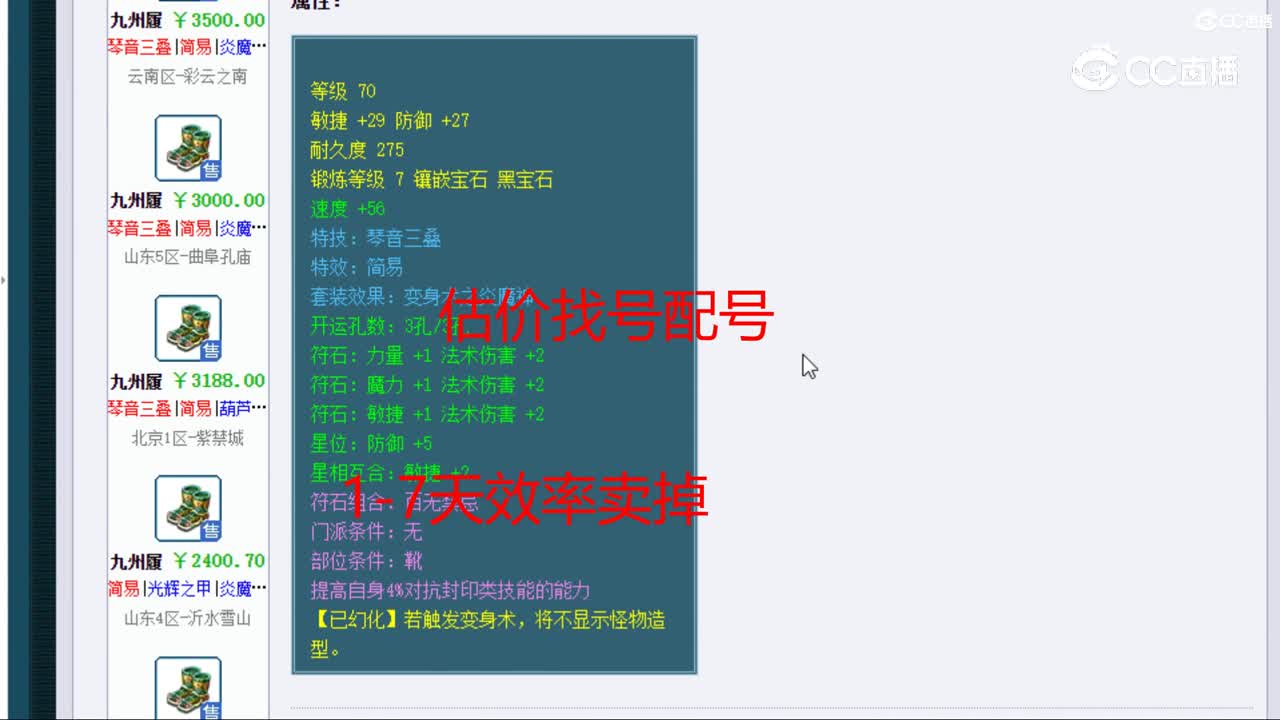 【主播点评】九州履