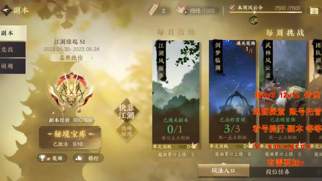 接全部 第4段
