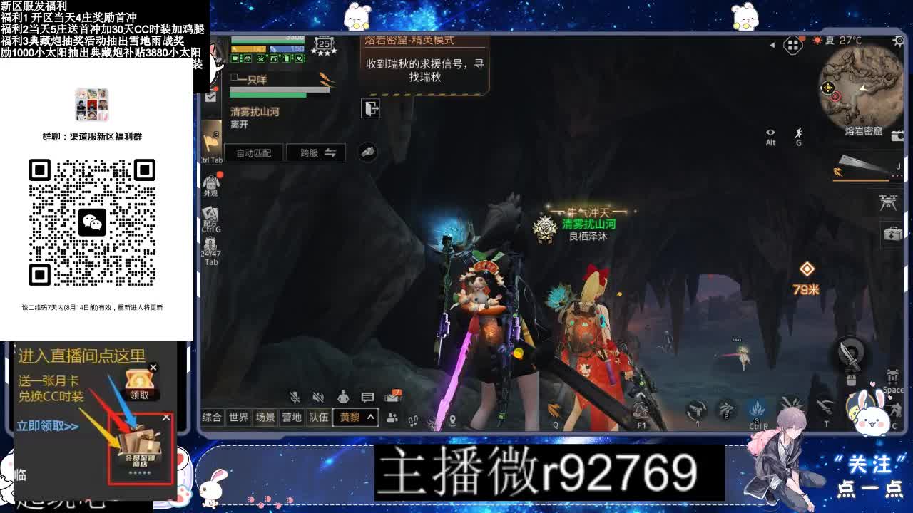 30兑换CC时装 第3段