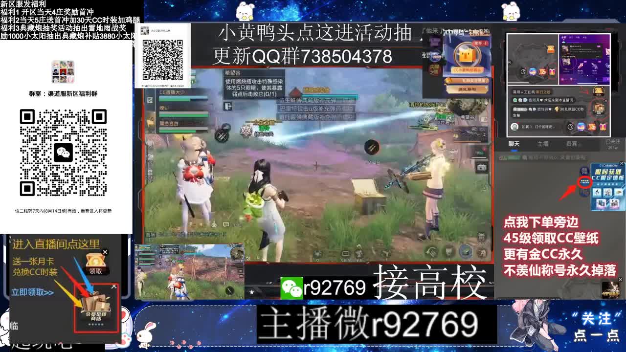 30兑换CC时装 第5段