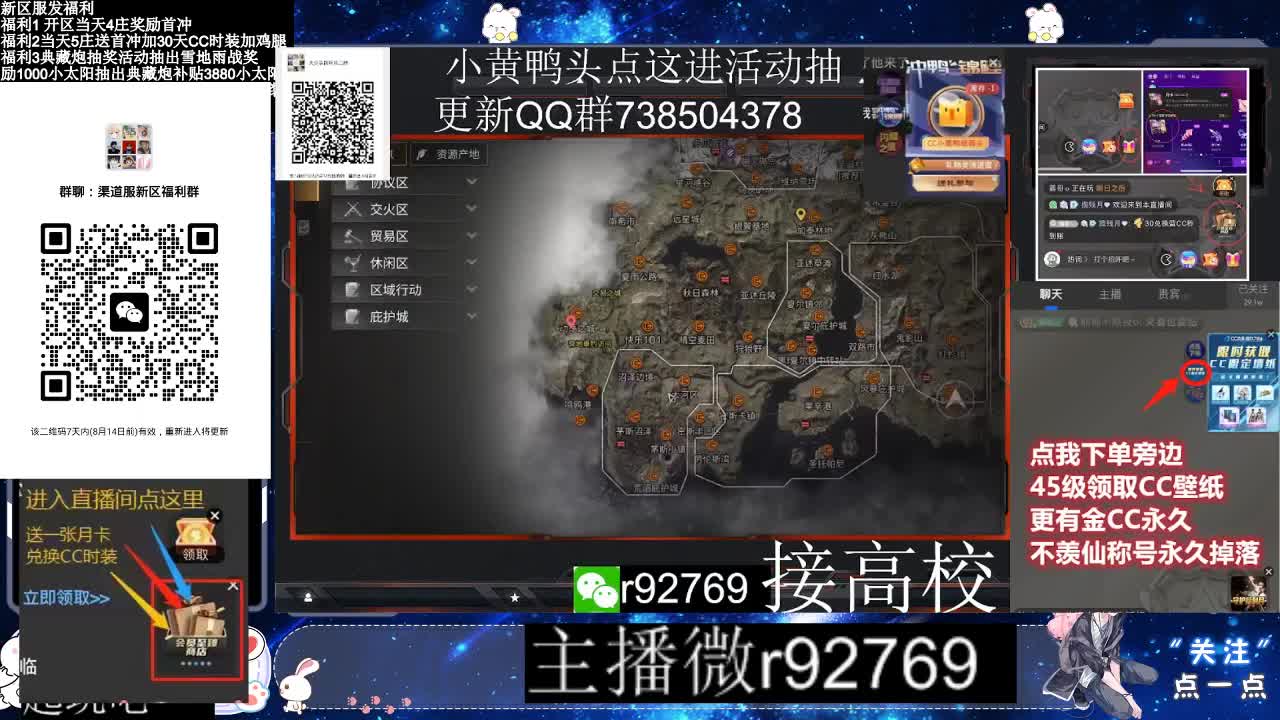 30兑换CC时装 第6段