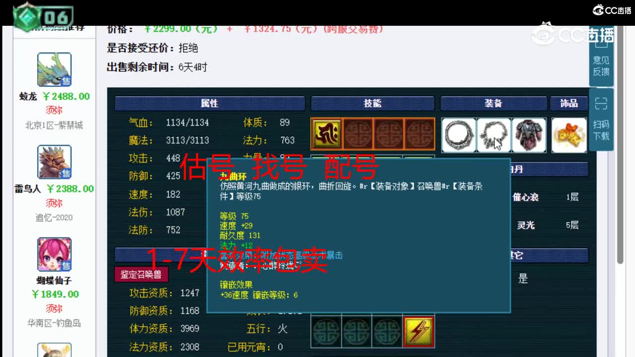 【主播点评】龙鲤