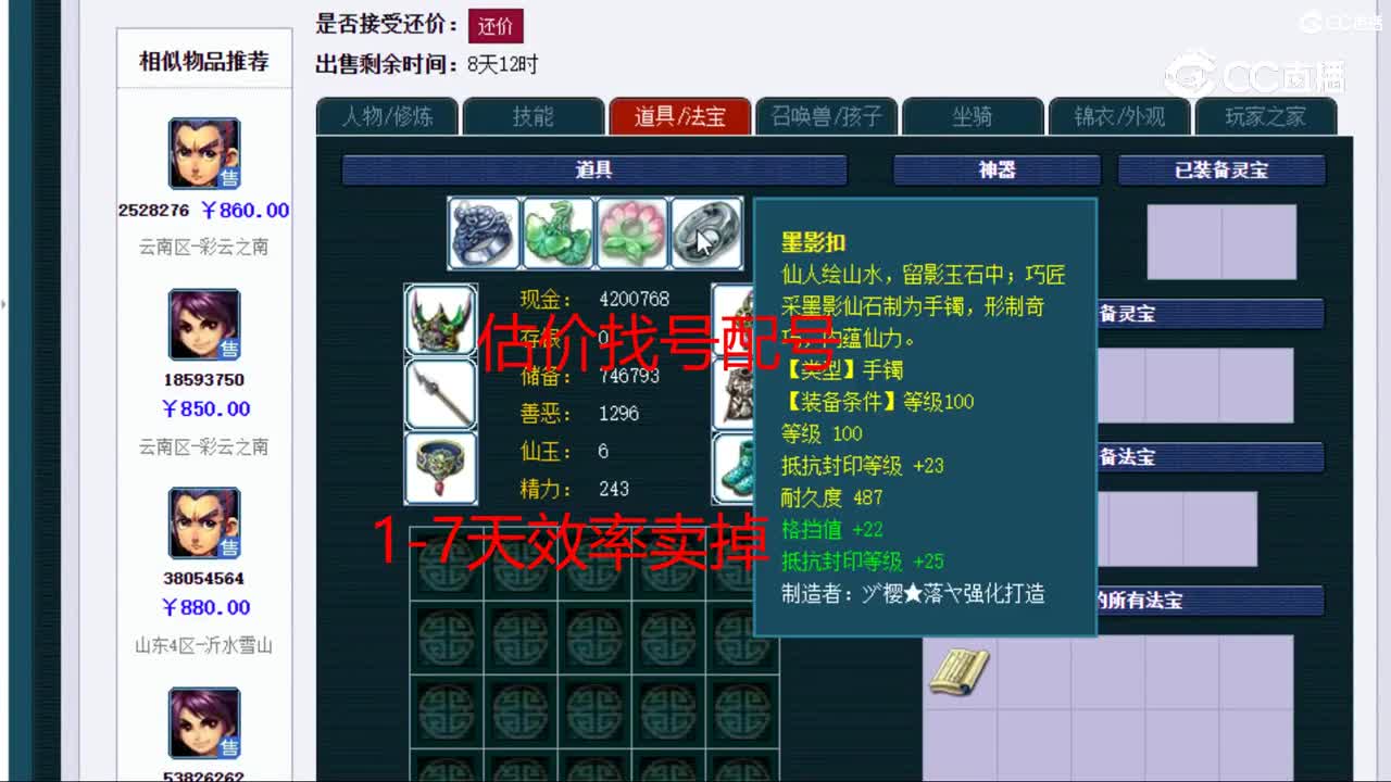 【主播点评】天宫