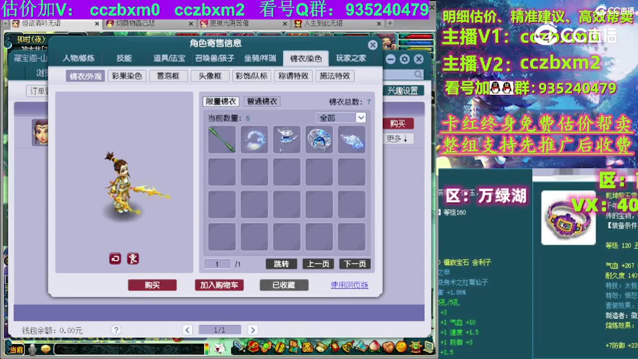 【主播点评】女儿村