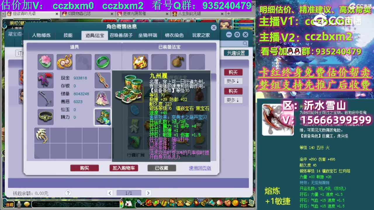 【主播点评】魔王寨