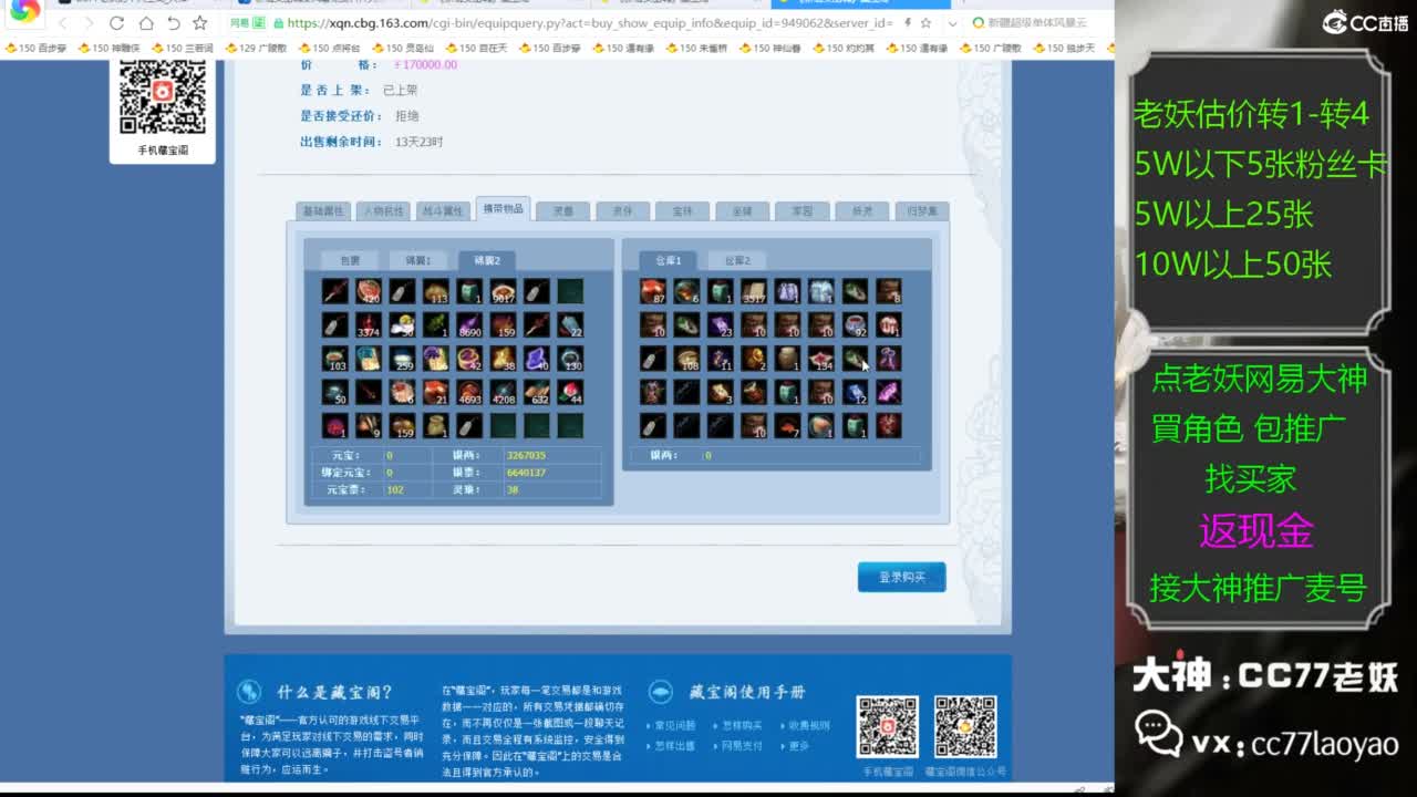 又又又找到性价比号啦 第2段