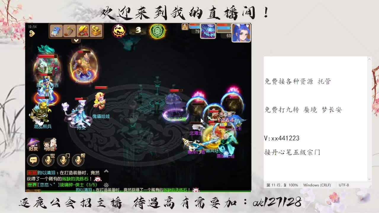 免费蜃境速通  速速扫码上号 第2段