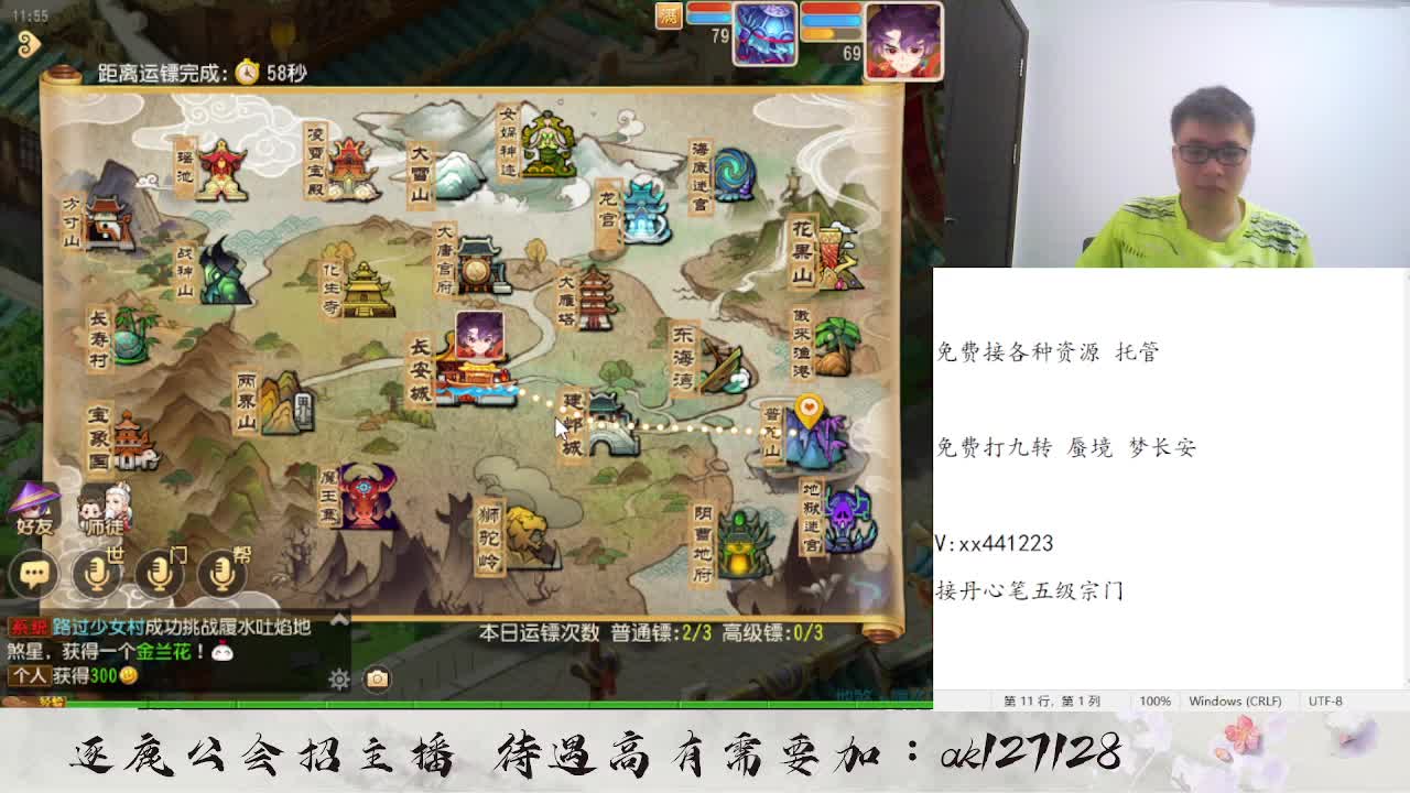 免费蜃境速通  速速扫码上号 第4段