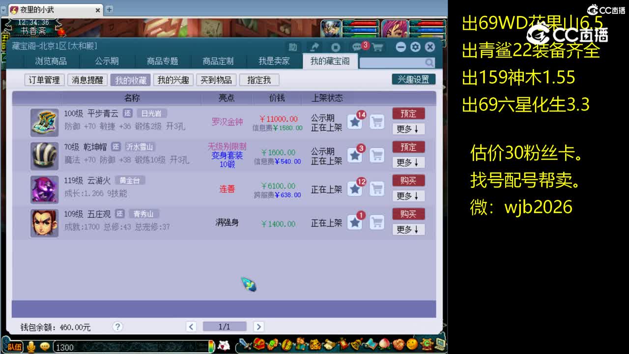 【主播点评】乾坤帽