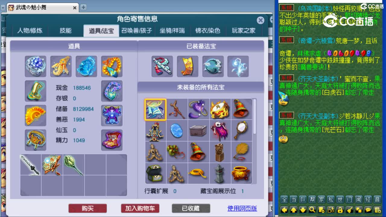 cc_capture_20230813125055