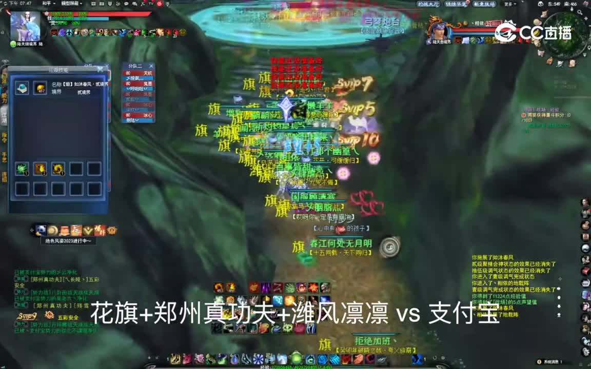 20230812 齐鲁天下势力战