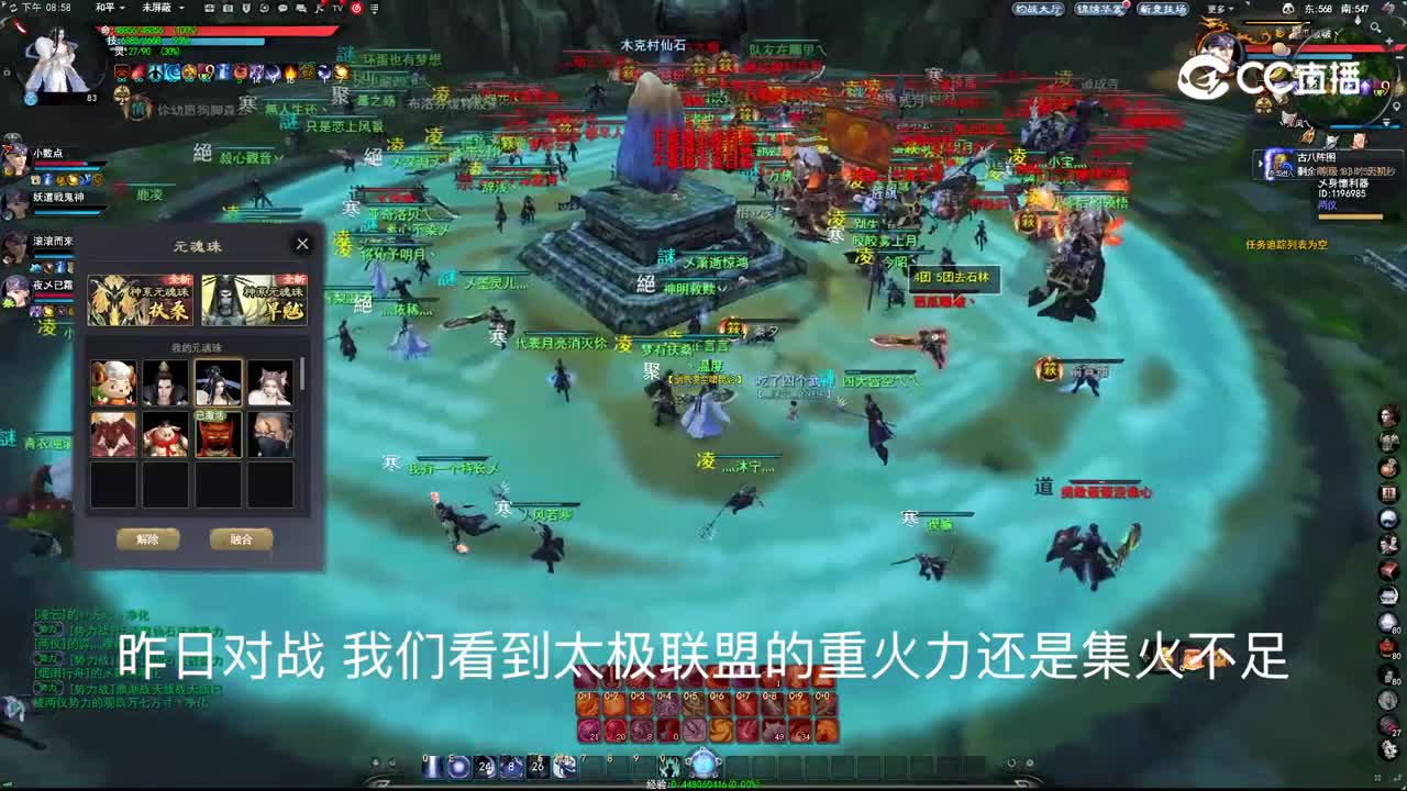 飞鸿踏雪8-12 势力战