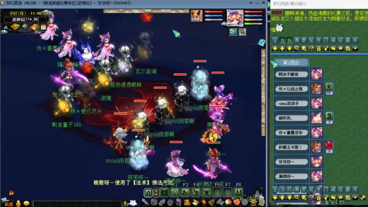 花果山服战团队第一视角PK 第1段