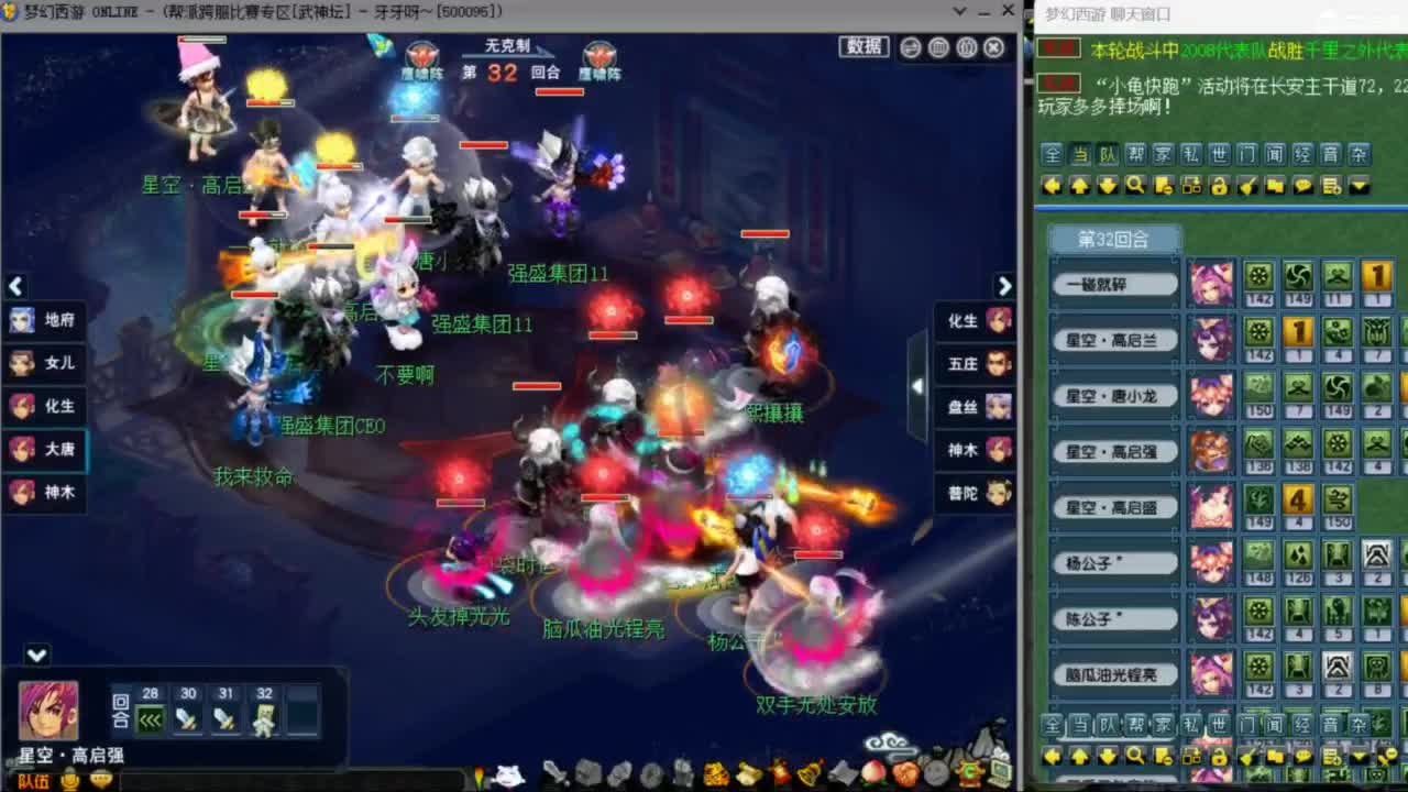 花果山服战团队第一视角PK 第2段