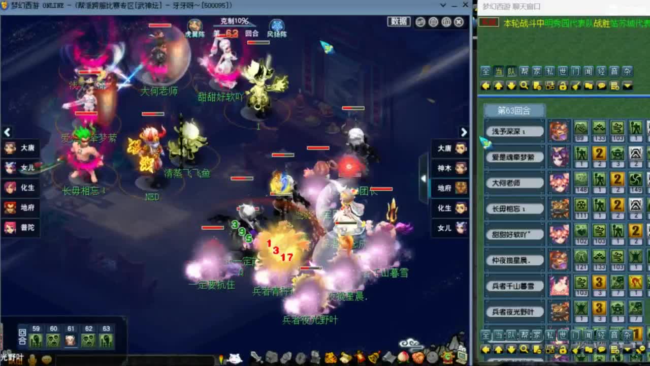 花果山服战团队第一视角PK 第4段