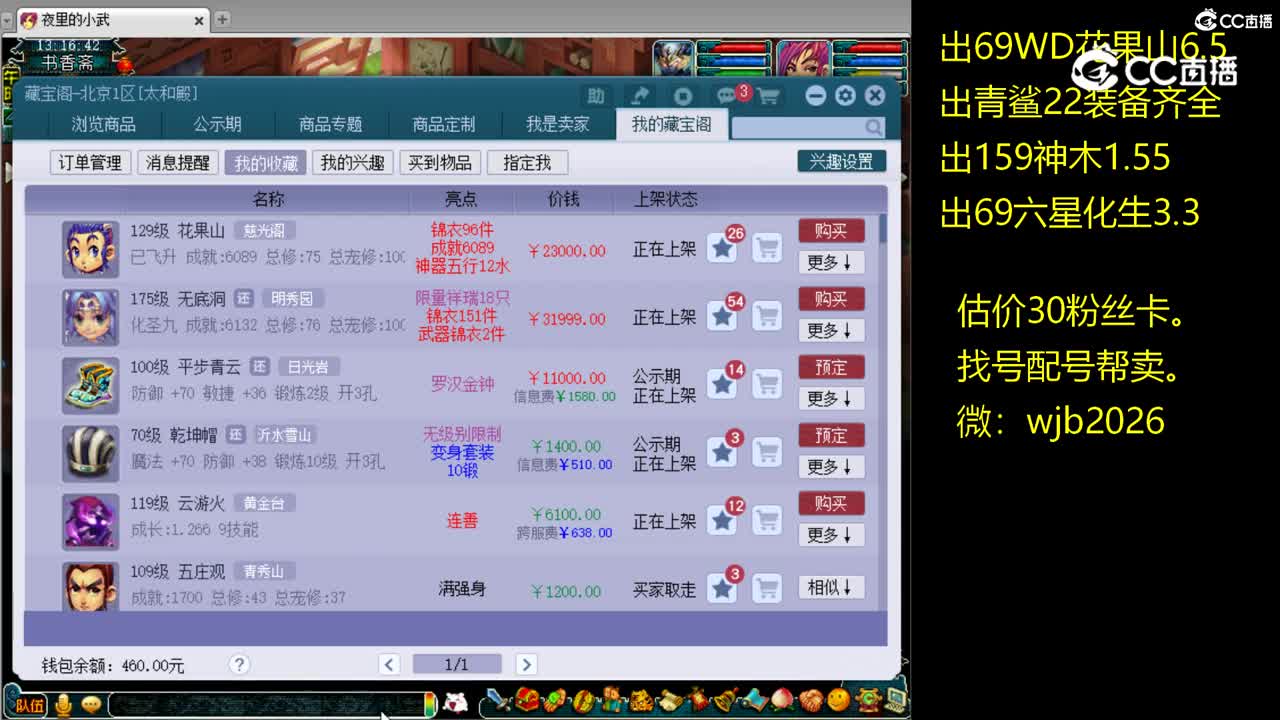 【主播点评】无底洞