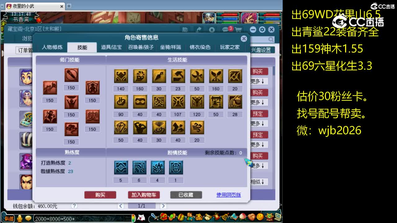 【主播点评】花果山