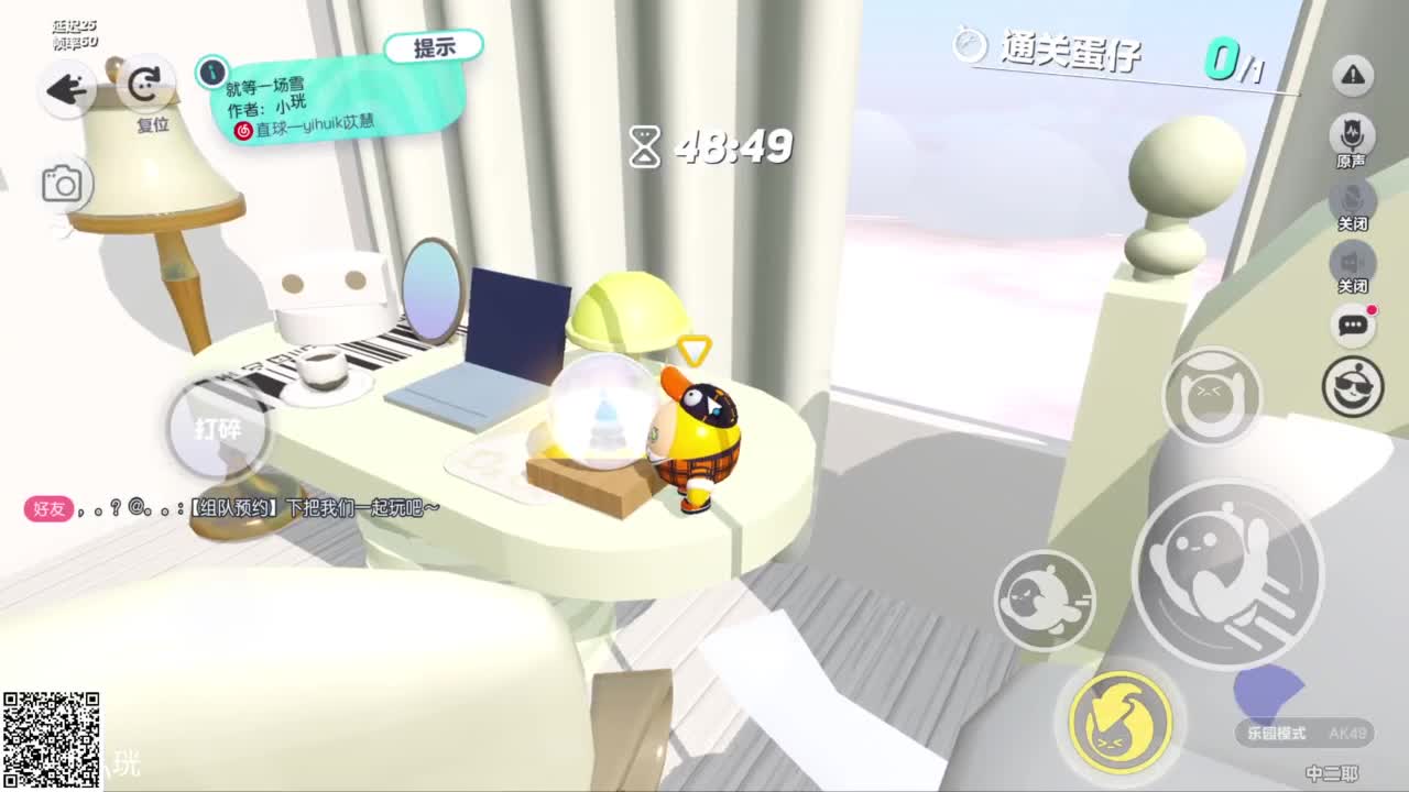 嘎达嘎达 第2段