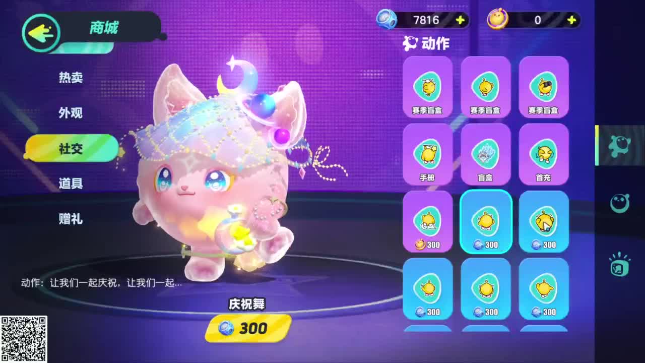 嘎达嘎达 第5段