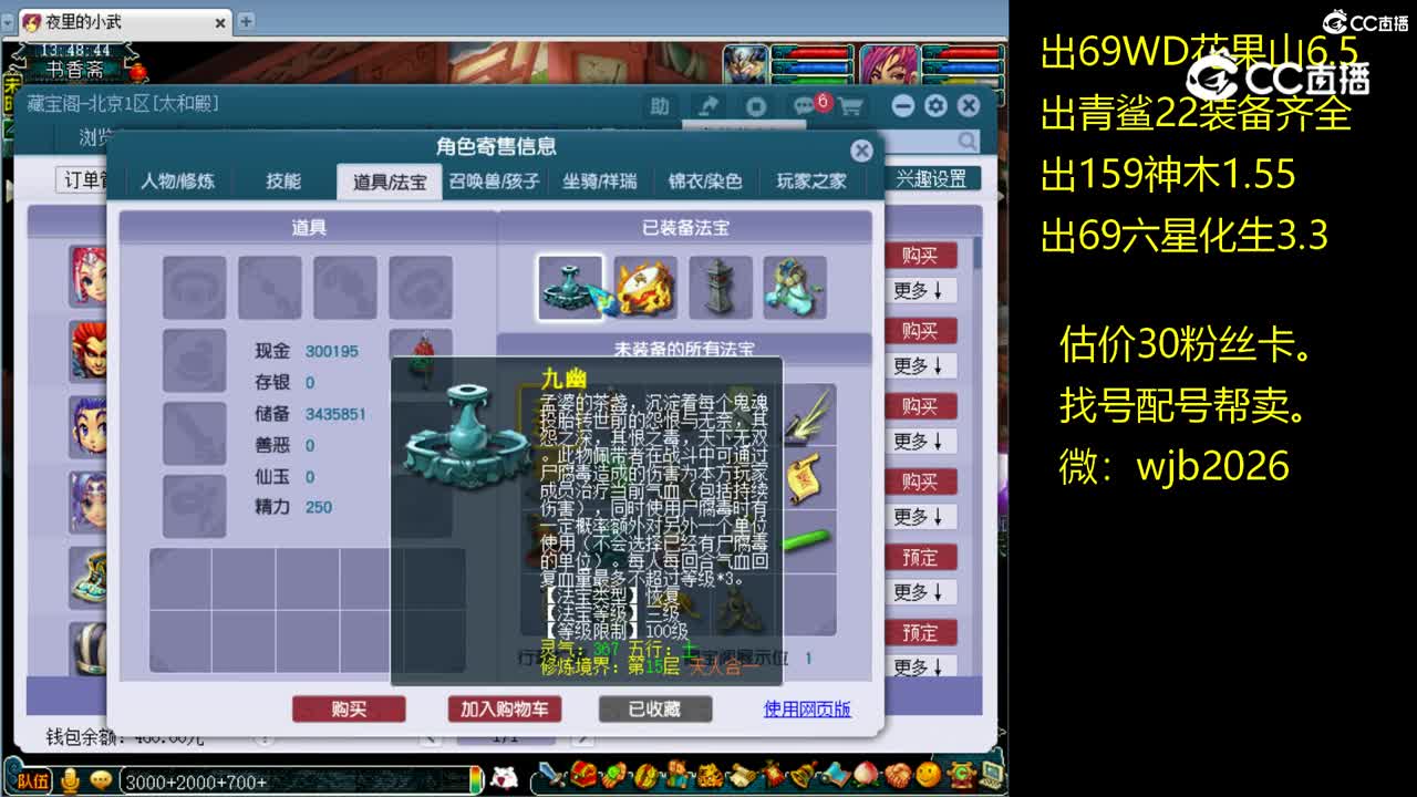 【主播点评】阴曹地府