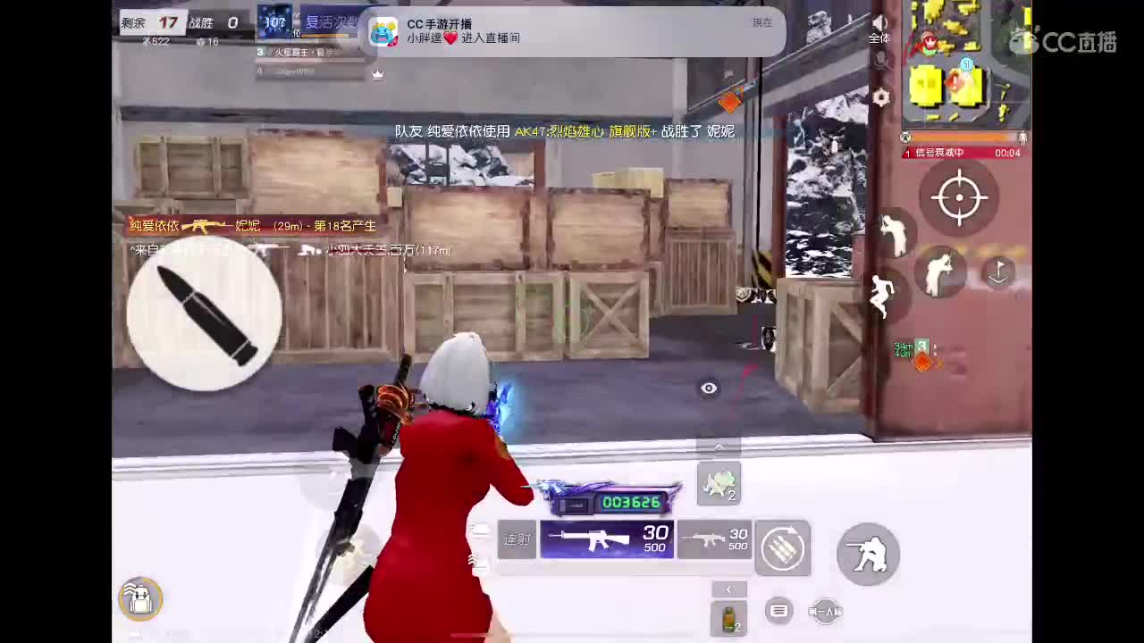 菜死了 第2段
