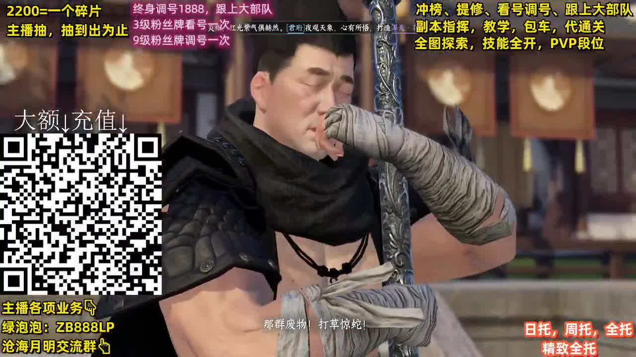 舞阳，托管，调号， 第3段