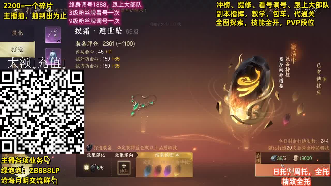 舞阳，托管，调号， 第4段