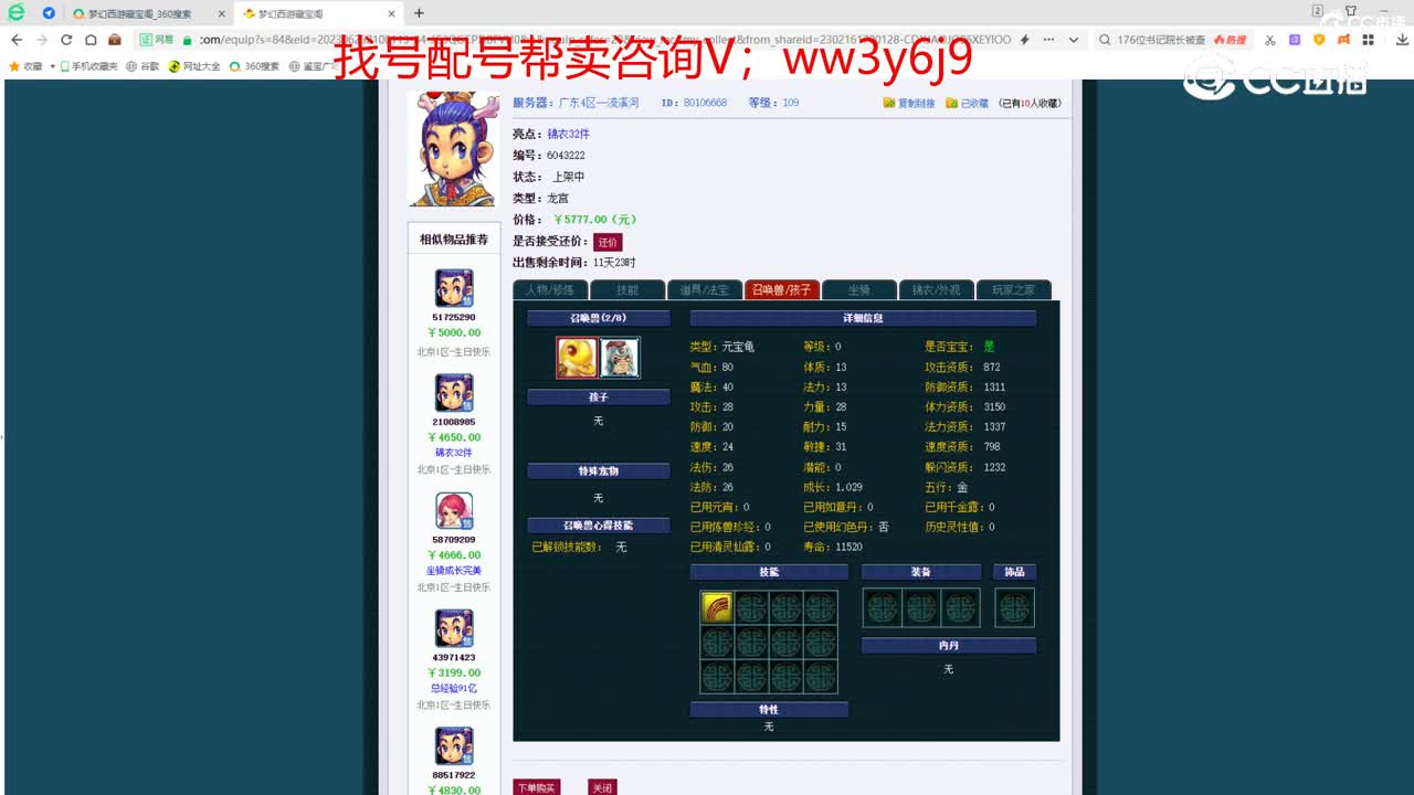 【主播点评】龙宫