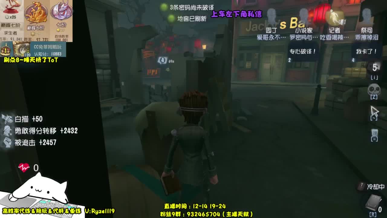 【全 能 带 粉 王】 第1段