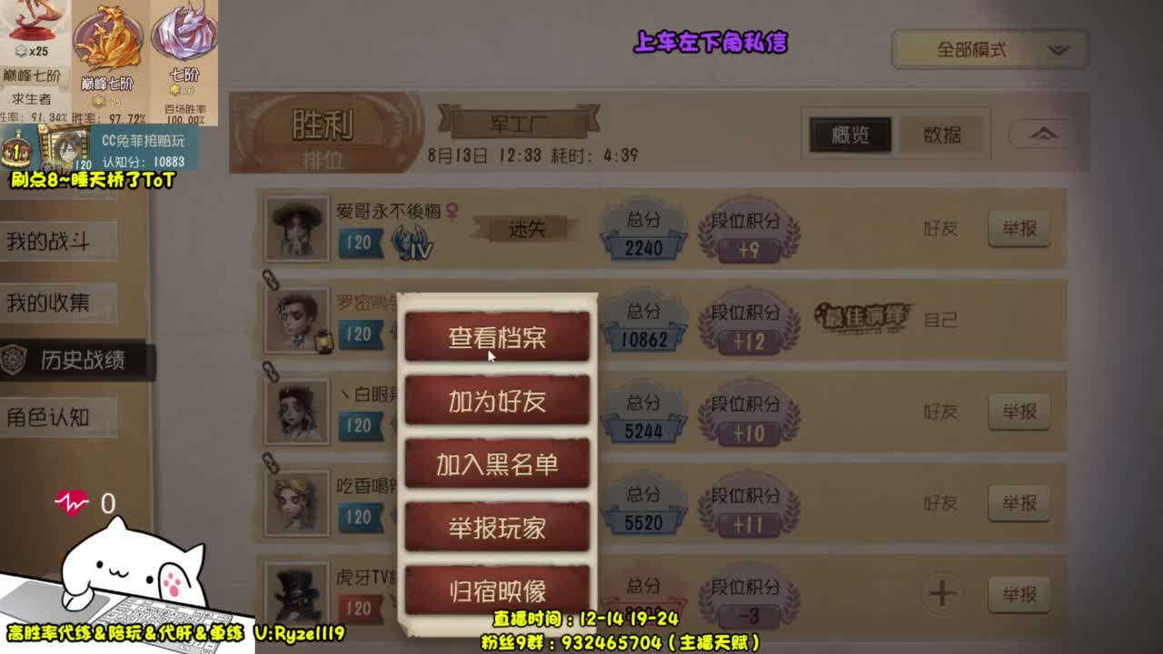 【全 能 带 粉 王】 第2段