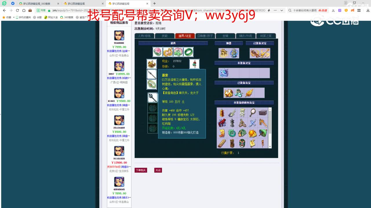 【主播点评】凌波城