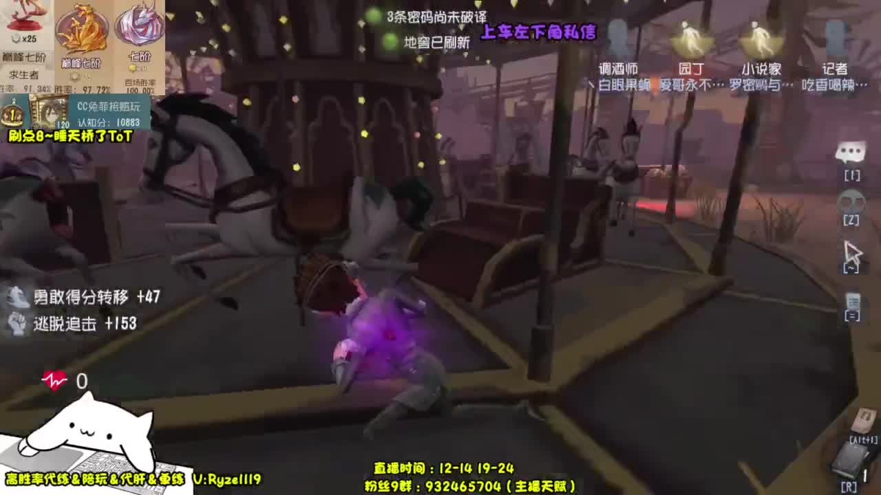 【全 能 带 粉 王】 第3段