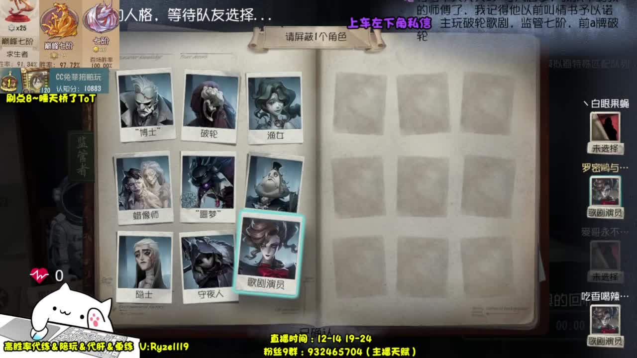 【全 能 带 粉 王】 第4段