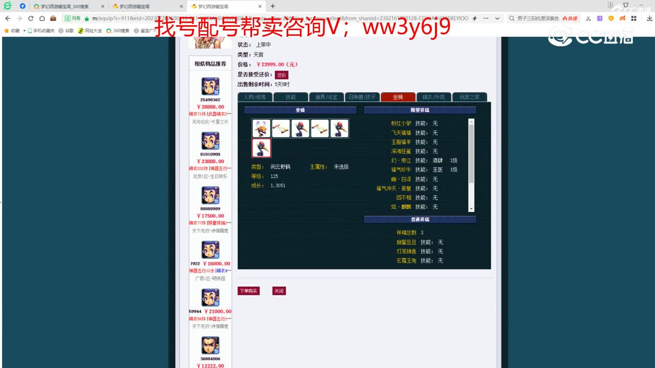 【主播点评】天宫