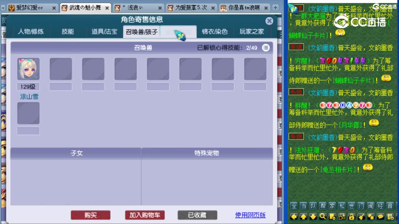 cc_capture_20230813143605