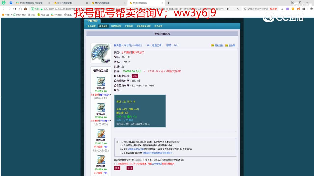 【主播点评】逍遥江湖