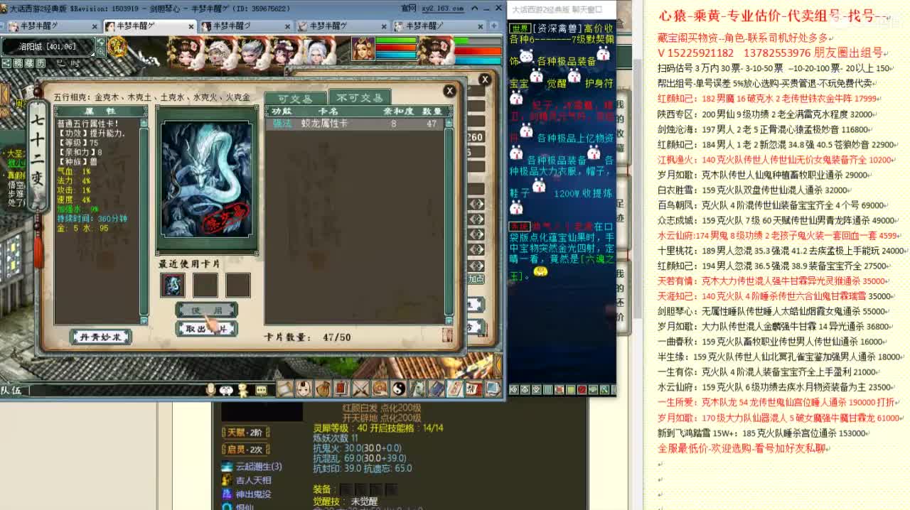 心猿-专业估价代卖-组号-单号-找号 第3段