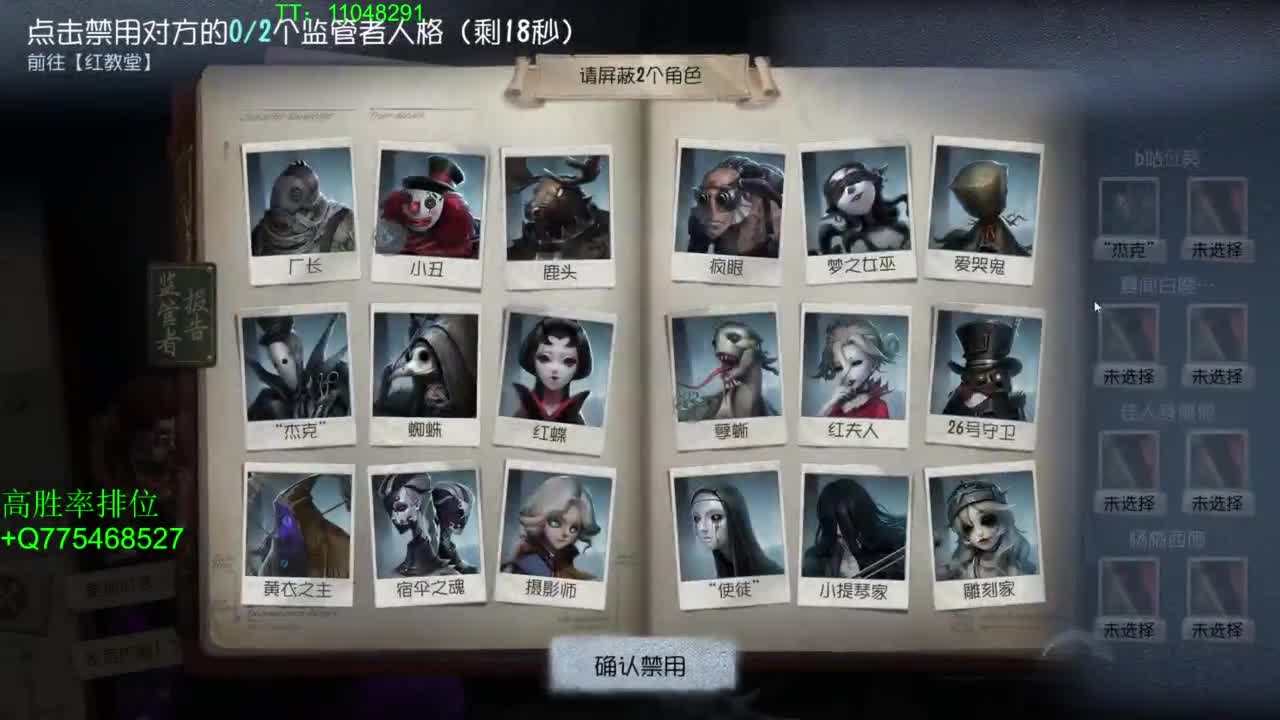 监管者点播~ 第1段