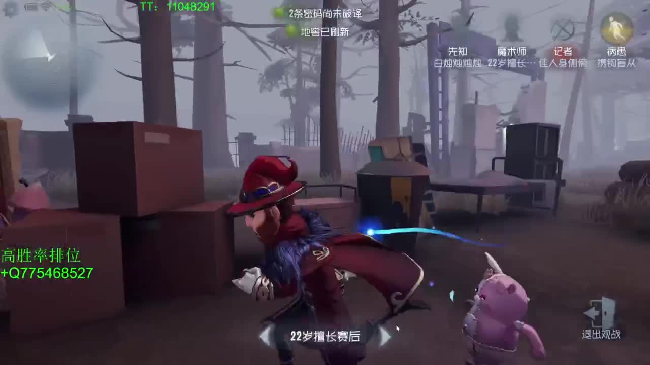 监管者点播~ 第2段