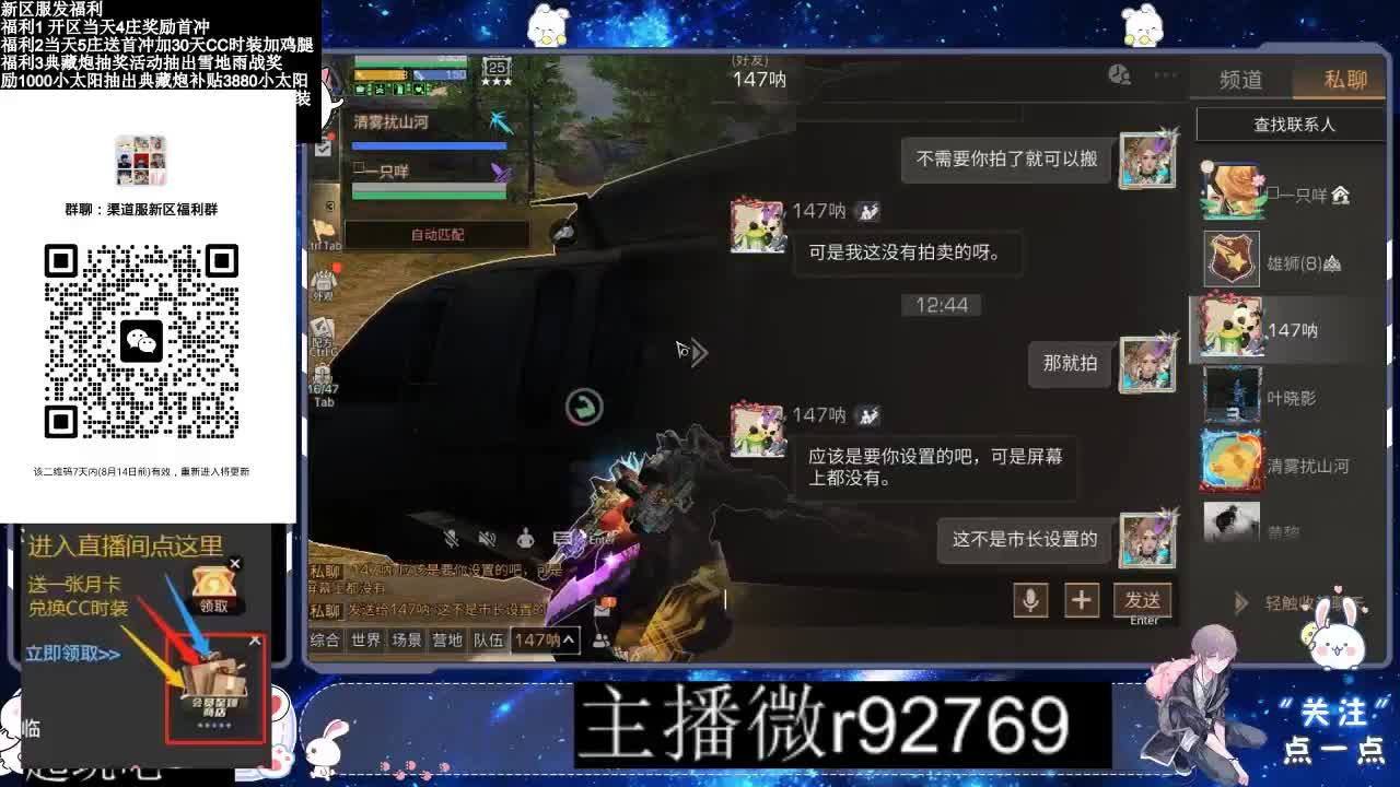 30CC时装共创永久秒到 第3段