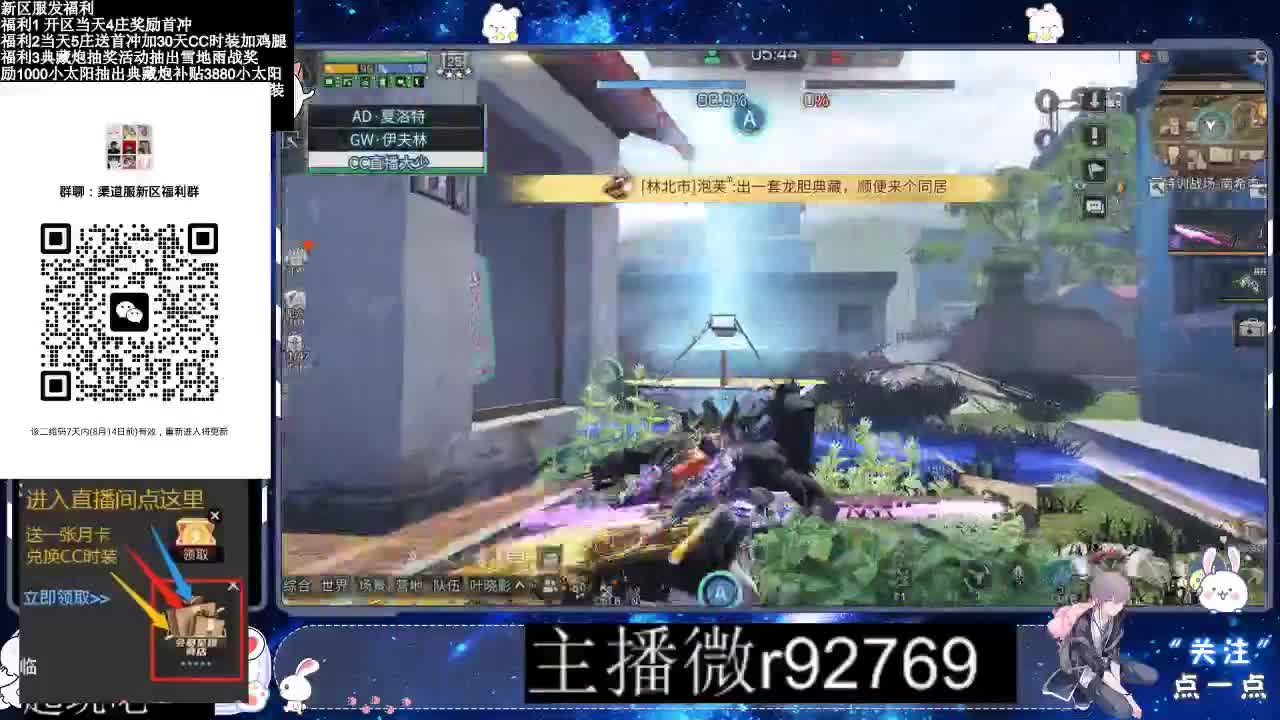 30CC时装共创永久秒到 第4段