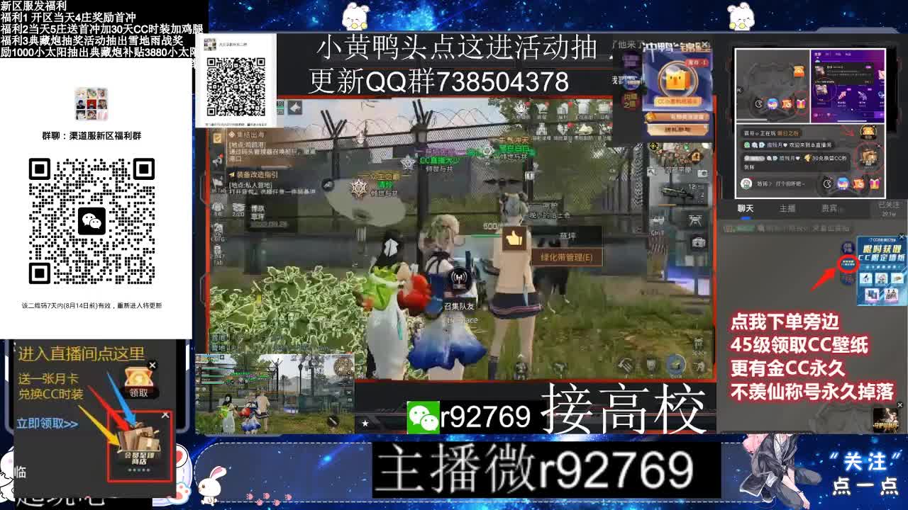 30CC时装共创永久秒到 第6段